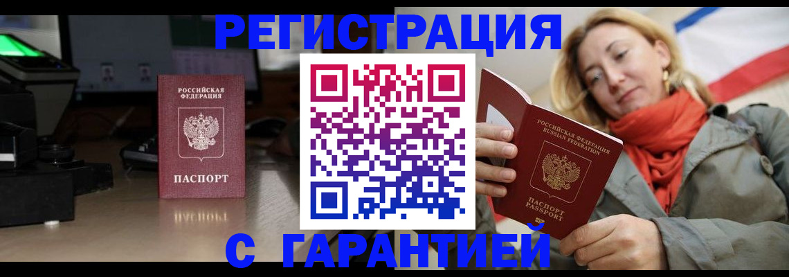 где прописаться в Кремёнках