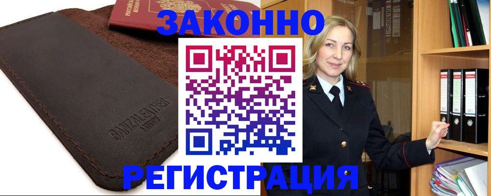 временная регистрация в Кремёнках